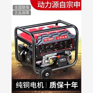 汽油发电机220V家用小型单三相380伏双电压5KW6 10千瓦变频户外