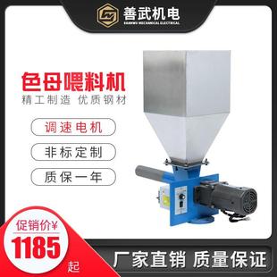 注塑机辅机可调速色母粒单双螺杆5 50KG喂料机颗粒变频给料机