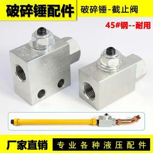 6分1寸小臂铁头管路开关 挖掘机破碎锤截止阀炮机油管免焊球阀4分