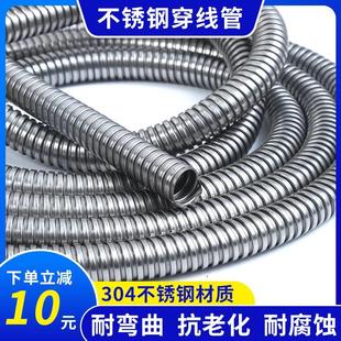 201 整卷不锈钢穿线管金属软管波纹管电线套管电线保护管软管304