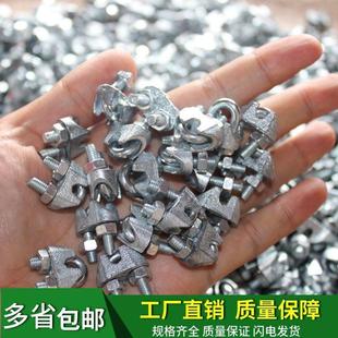 U型卡扣钢丝绳收紧器钢丝绳锁扣 钢丝绳十字卡扣青岛钢丝绳卡头M3