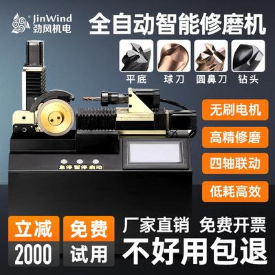 智能全自动数控铣刀研磨