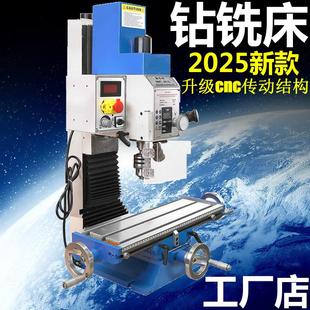 钻床钻孔 高精度微型铣床小型钻铣床多功能家用一体机车床台式