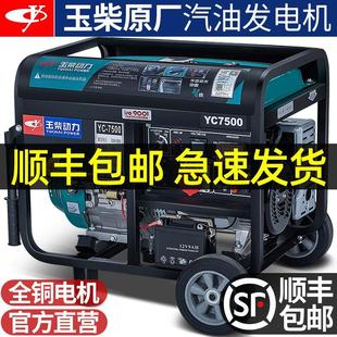 10KW千瓦单三相380v户外 玉柴动力汽油发电机220V家用小型3