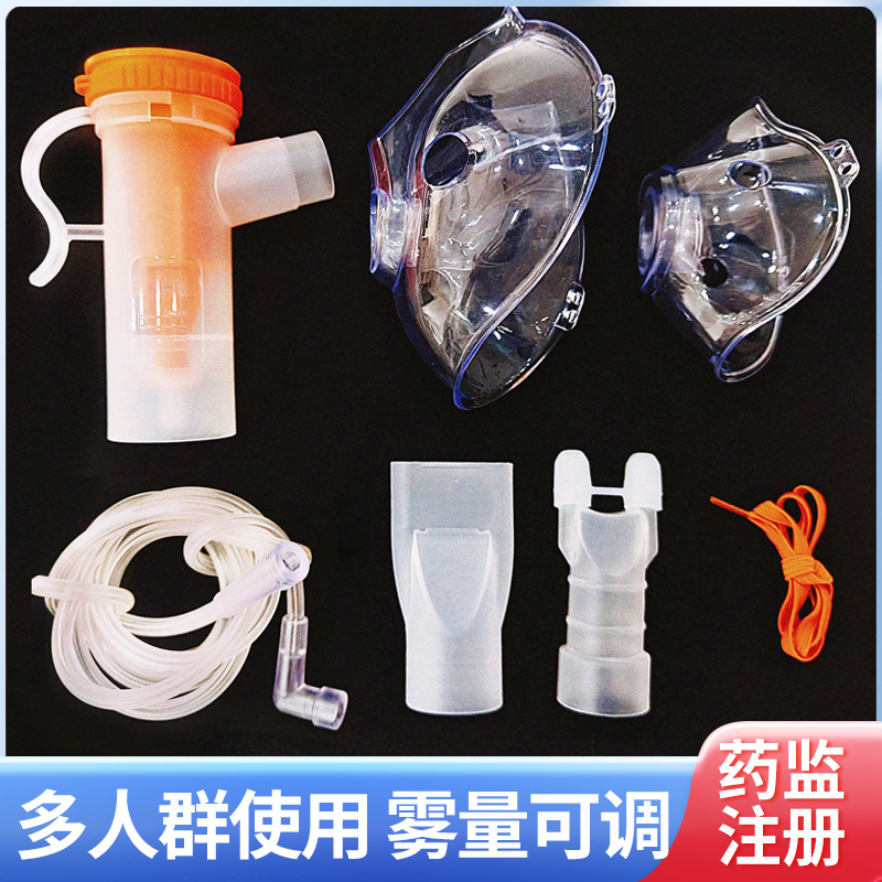 喜芝堂一次性使用雾化器配件