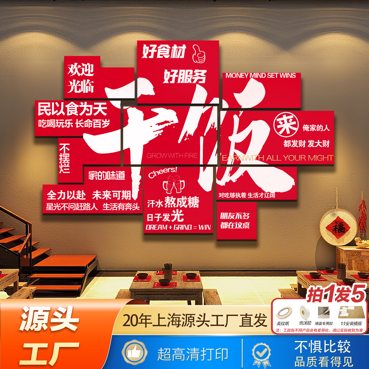 餐饮文化饭馆3d立体墙贴纸烧烤店餐厅创意贴画背景墙布置墙面装饰图片