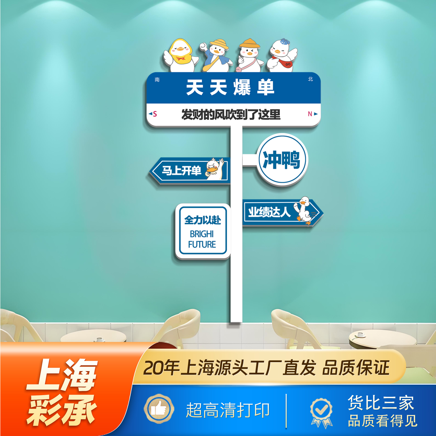公司文化墙贴趣味装饰