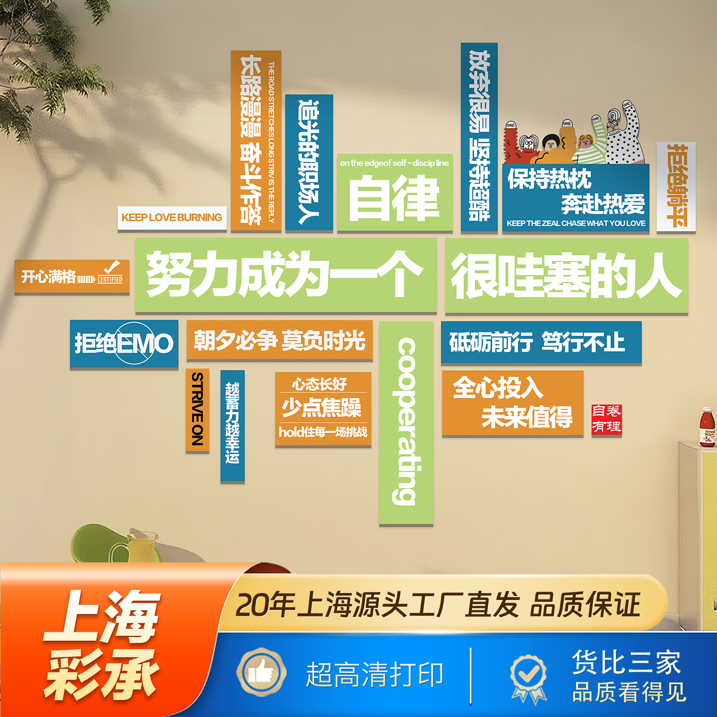 背景定制墙贴创意装置公司去班味