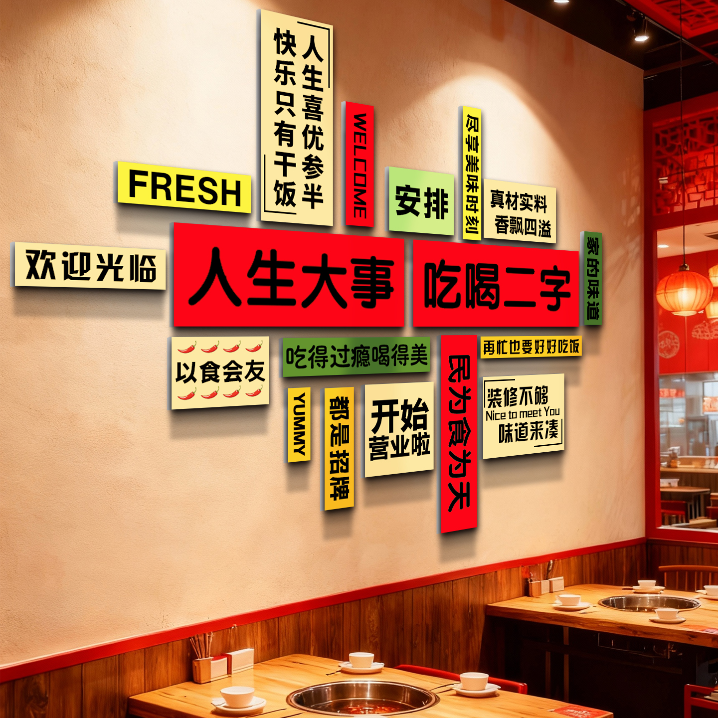 网红市井餐饮创意墙贴