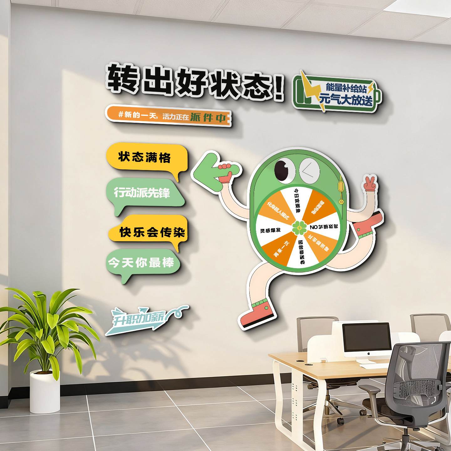 解压互动转盘文化墙贴