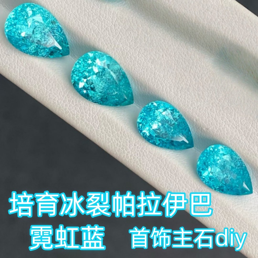 实验室培育冰裂帕拉伊巴霓虹电光蓝水滴梨形宝石裸石18K金戒指diy
