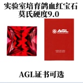 正方直角实验室培育鸽血红宝石裸石 公主方 AGL认证 首饰镶嵌裸石