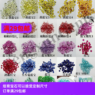 1.0~3.0mm实验室培育红蓝宝石耐高温裸石圆形矢车菊皇家蓝散钻