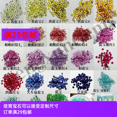 耐高温培育红蓝宝石碎钻