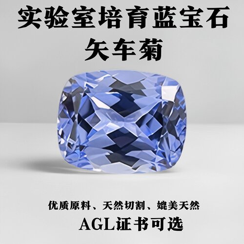 矢车菊培育蓝宝石裸石肥长方5x7~7x9mm 18K吊坠戒指手链饰主石