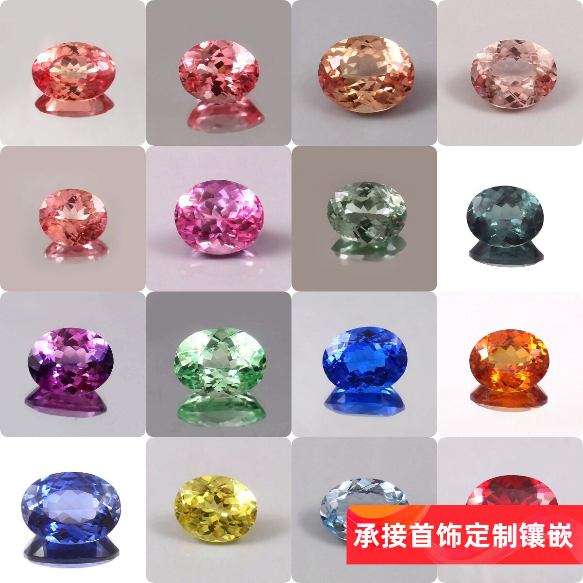 培育皇家蓝宝石鸽血红宝石椭圆蛋形裸石帕帕拉恰 K金首饰镶嵌主石