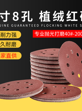 5寸8孔植绒砂纸片气动打磨机圆盘砂纸125MM拉绒片自粘式干磨沙纸