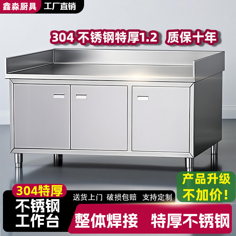 304不锈钢工作台厨房橱柜拉面台商用专用打荷家用操作台整体焊接