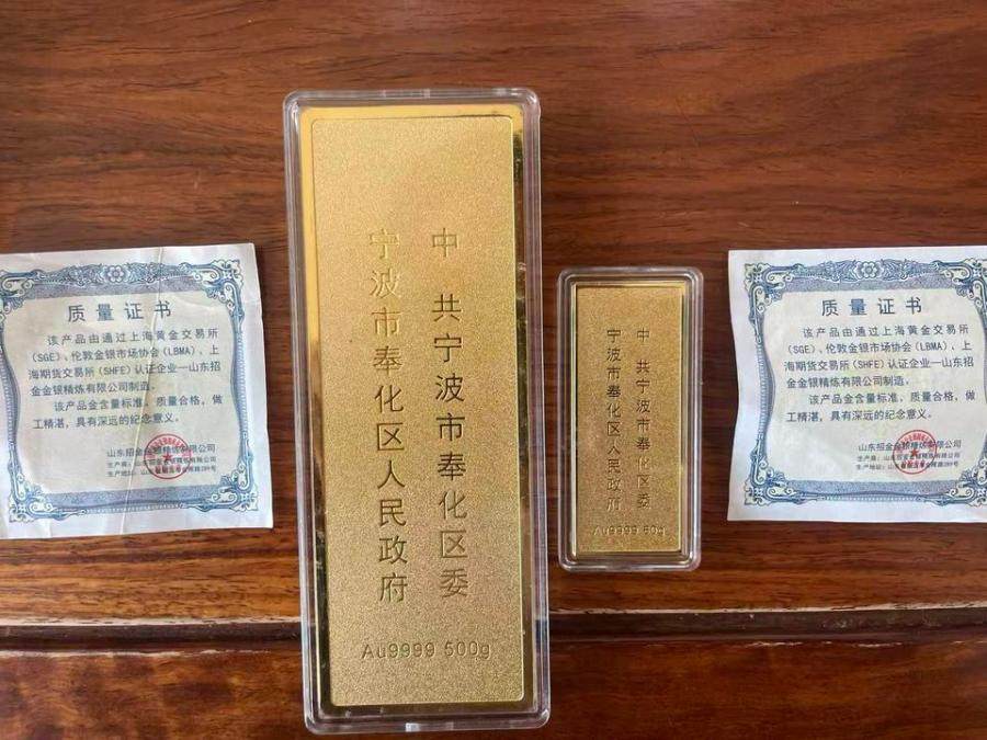 （破）金条（560g）、加油卡