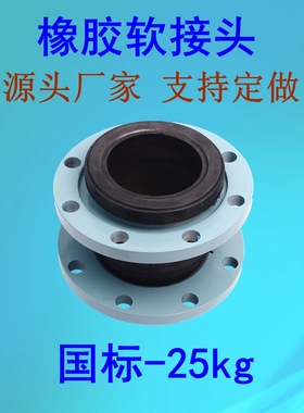 KXT型可曲挠橡胶接头避震喉软t连接橡胶软接头dn50 80 100 150热