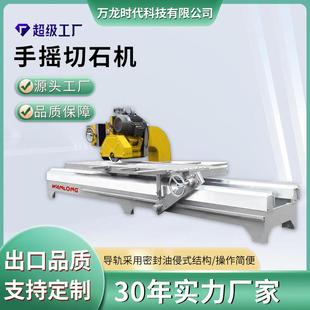 手摇切边机石材切割机荔枝面墓碑石材机械花岗岩手摇切石机