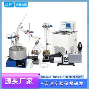 源头厂家实验室小型玻璃蒸馏器加磁力电热套短程分子蒸馏