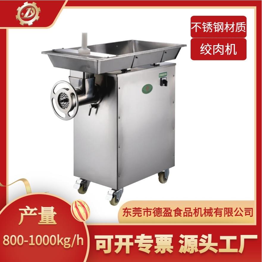 不锈钢冻肉绞肉机绞切一体绞拌一体机全自动商用多功能小型绞肉机