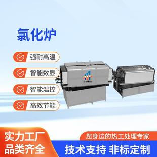 高纯石英砂氯化炉氧化铝陶瓷纤维氯化箱工业高温电阻炉实验室电炉