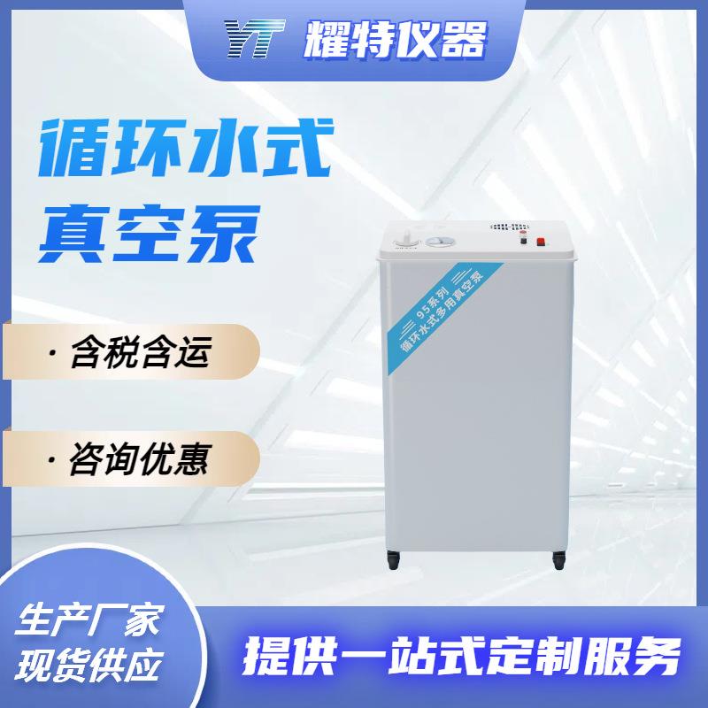 循环水真空泵SHZ-DIII多用抽真台式双表双气泵立式不锈钢自吸