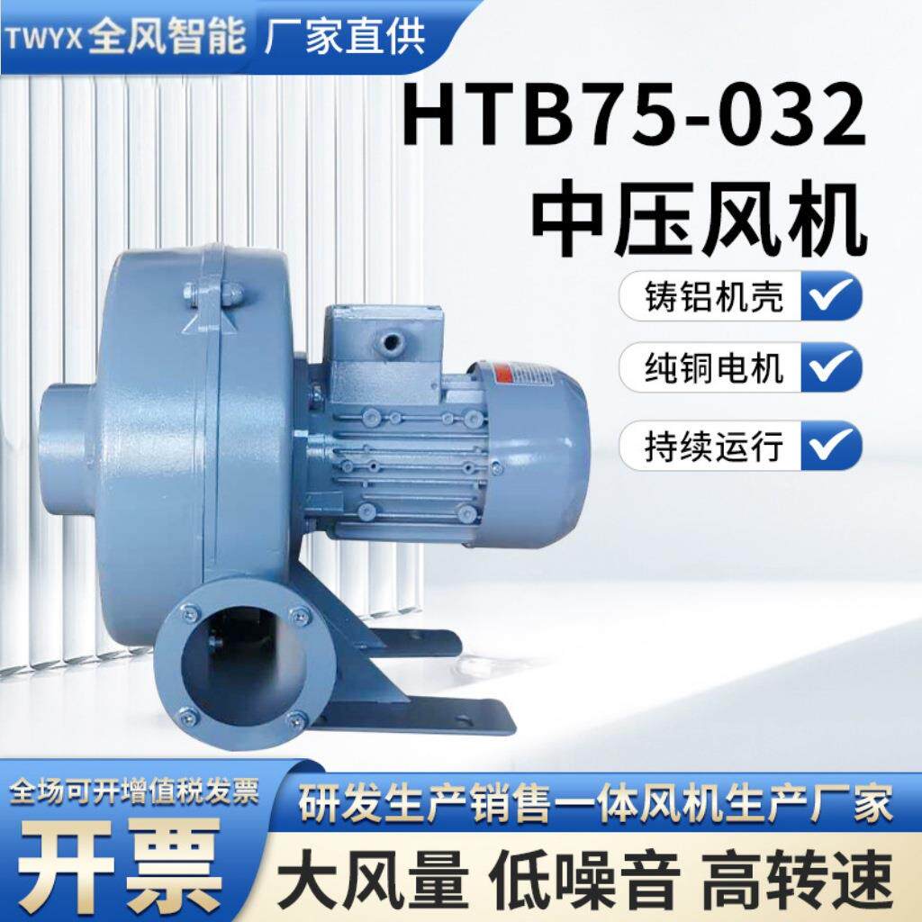 厂家直销透浦式中压鼓风机HTB125-7鼓风机大风量工业吹吸风机