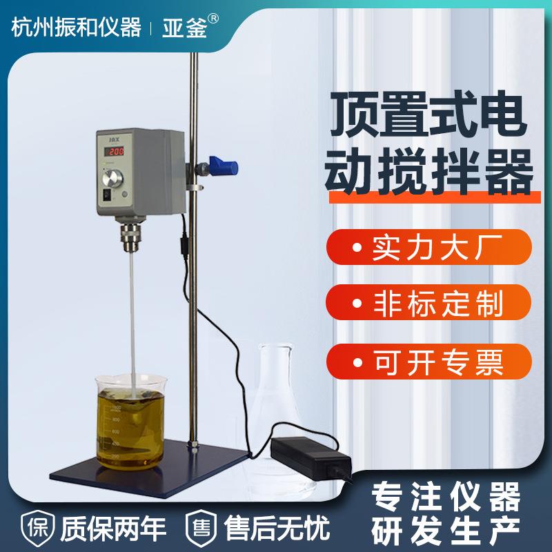 实验室顶置式电动搅拌器多功能可定时搅拌机彩色大屏电动搅拌器