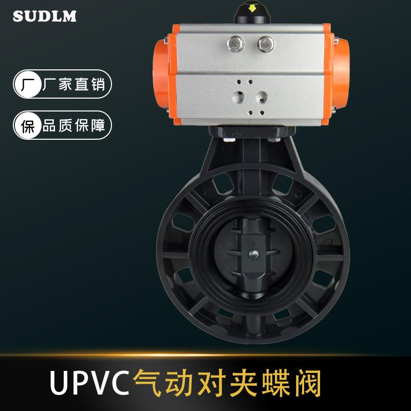 UPVC气动蝶阀D671X-16S塑料PVC阀门耐酸碱腐蚀