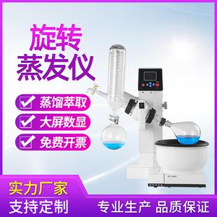 2000E旋转蒸发仪实验室小型电动升降旋转蒸发器结晶蒸馏蒸发仪