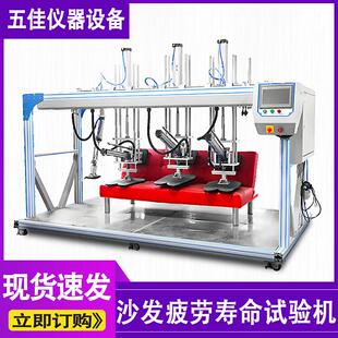 三座位沙发耐压耐冲击寿命疲劳试验机多功能沙发综合耐久性测试仪