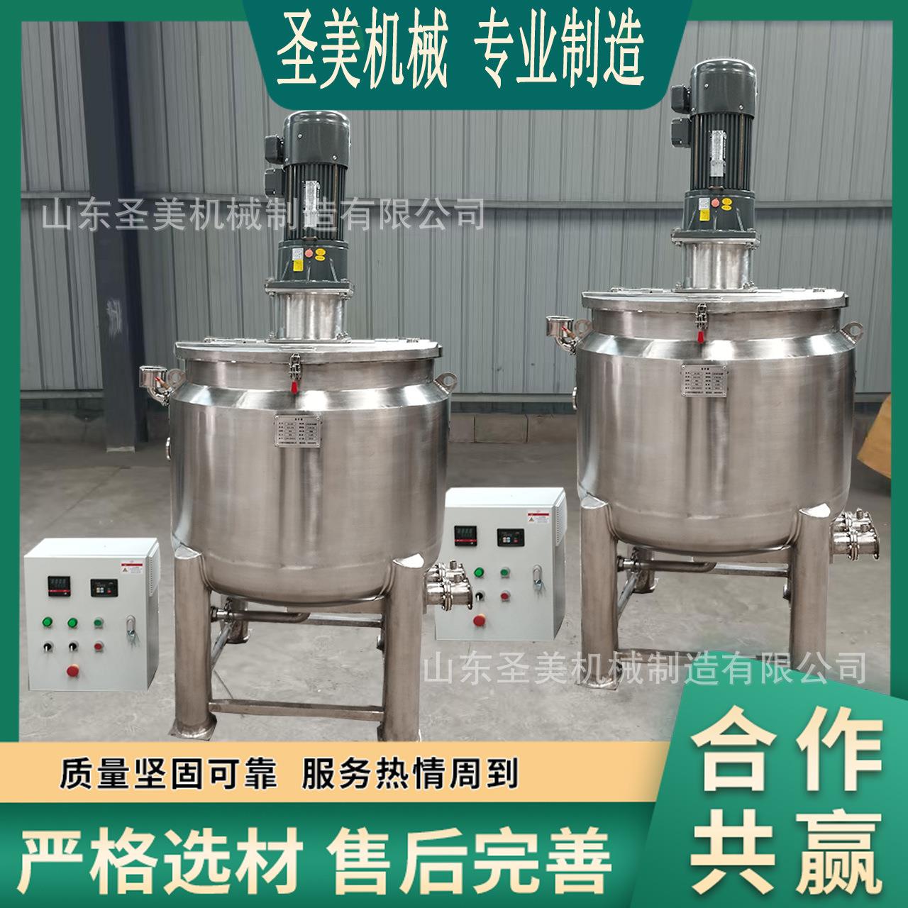 不锈钢电加热水溶肥混合罐不锈钢立式果汁乳品保温液体搅拌罐