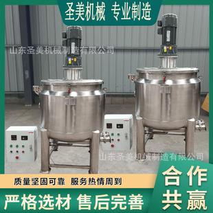 果汁乳品保温液体搅拌罐 不锈钢电加热水溶肥混合罐不锈钢立式