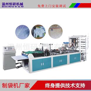 供应气泡袋热切制袋机防震塑料快递气泡垫epe珍珠棉保温袋制袋机