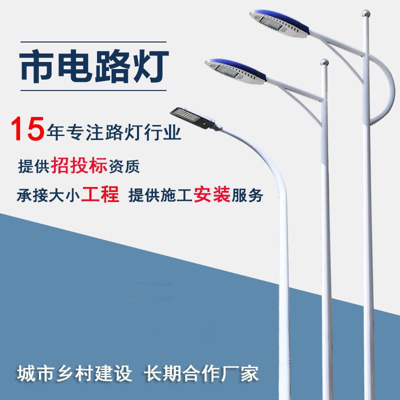 户外工程道路照明单双臂68101215米高杆led市电路灯厂家直销