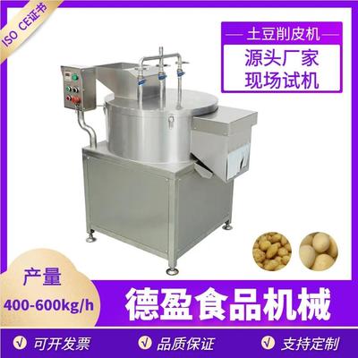 土豆削皮机商用马铃薯去皮机高产量全自动不锈钢芋头白薯削皮设备