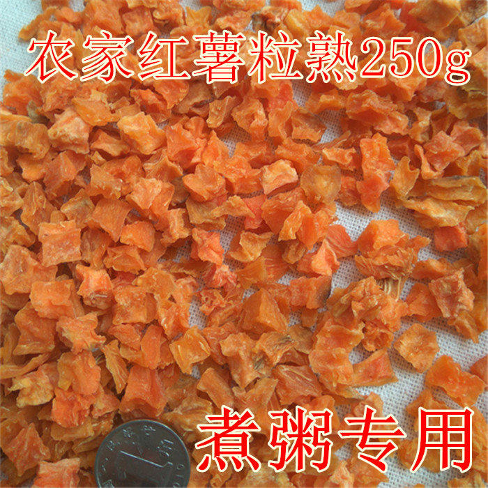 红薯干熬粥专用食材去皮地瓜碎丁块农家自制脱水红薯丁番薯甘薯干