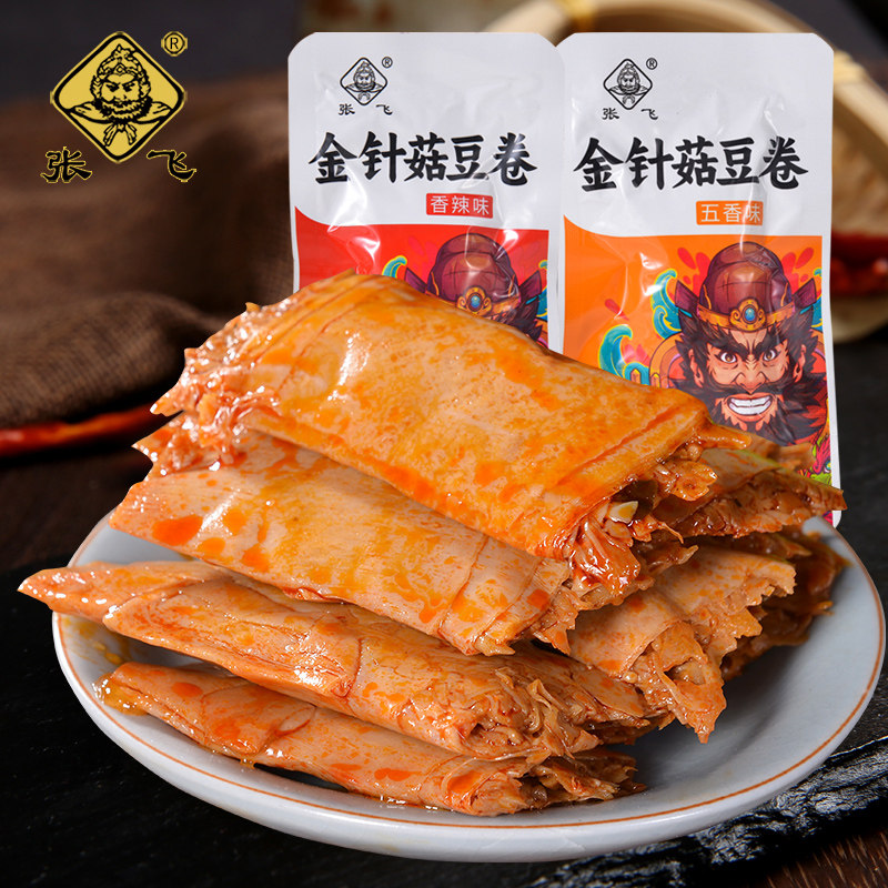 张飞金针菇夹心豆卷四川特产五香香辣豆皮卷豆腐干解馋小零食