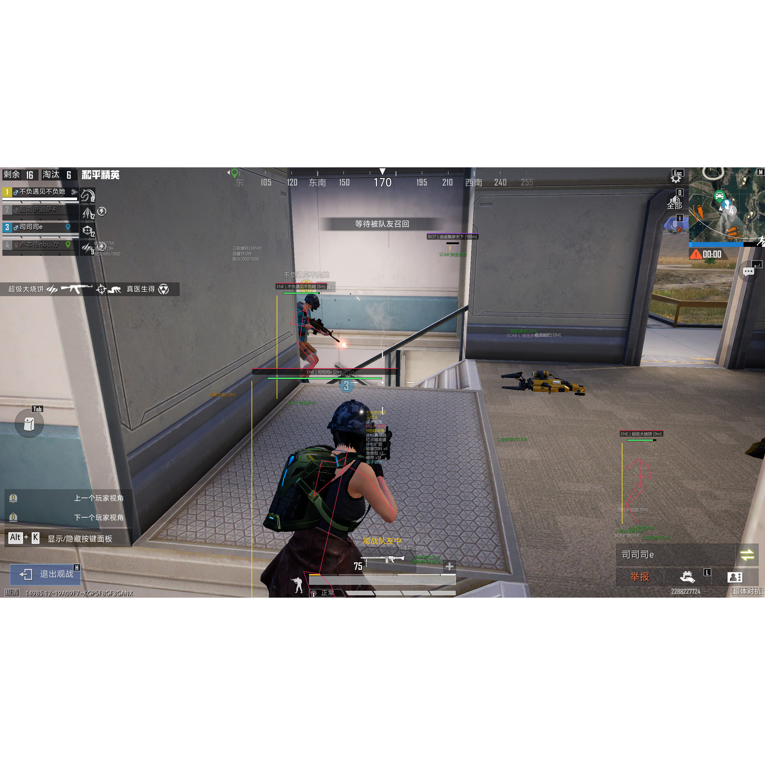 和平PC端WeGame上分模拟器图片