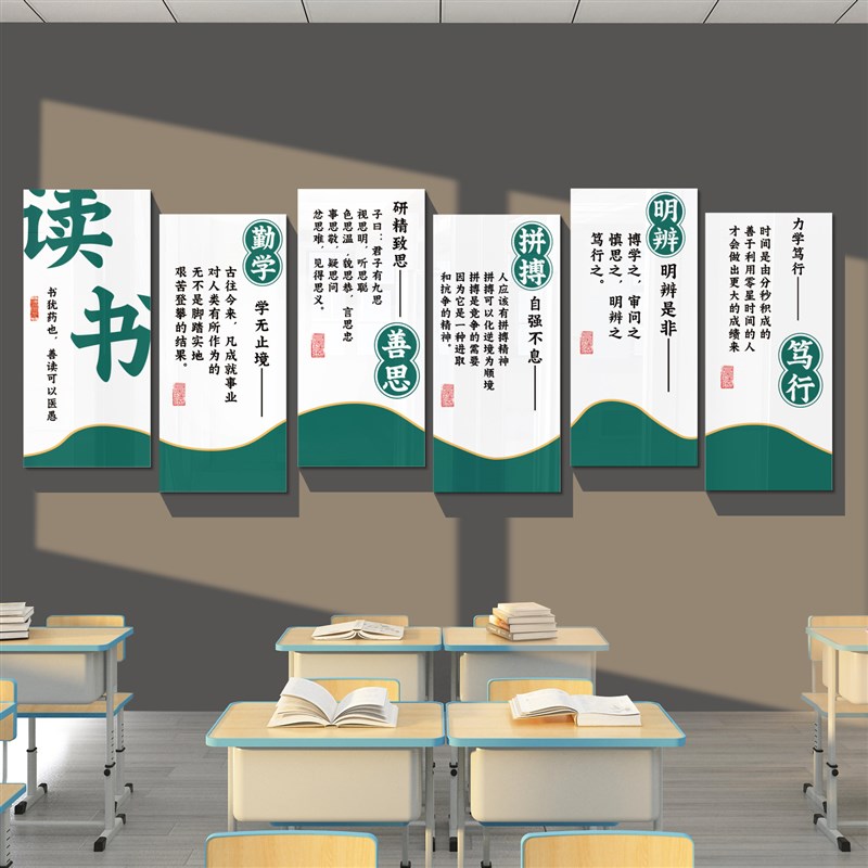 班校布置教室装饰学级机创培训环构文化墙面U贴纸创意励志标