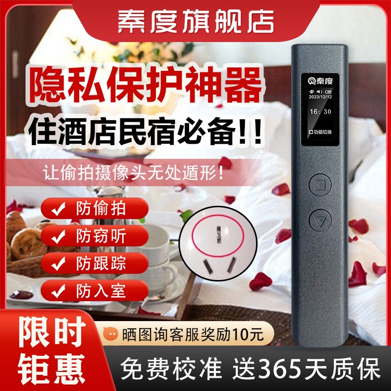 头像摄智能探窃仪酒店防偷摄探测器查找定T位器防测听监听