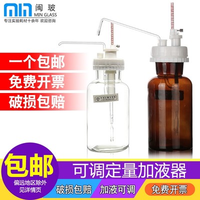 【】求精 可调定量加液器 量程1mlw 5ml 10m白 棕色l色瓶500ml 10