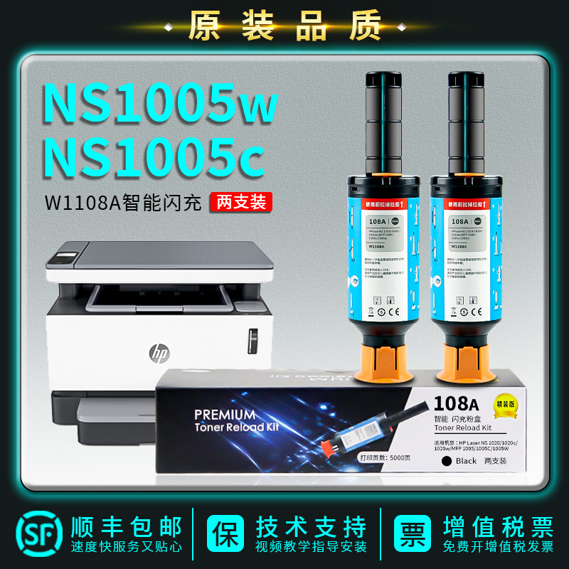 【原装品质】适用惠普NgS1005w粉盒NSa005c墨粉HP L1ser NS MFP10