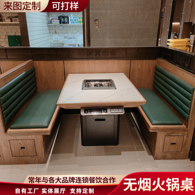 新款 大理石火锅桌子电磁炉一体商用无烟烤肉饭厅自助烤涮下排烟