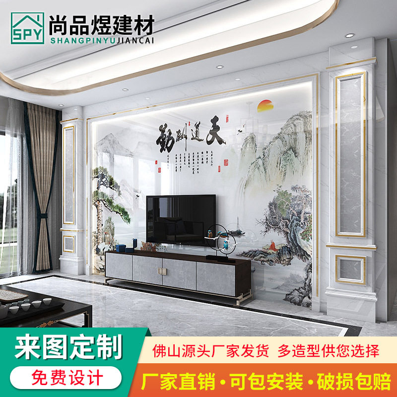 新中式岩板电视背景墙瓷砖大板客厅现代简约山水画影视墙造型