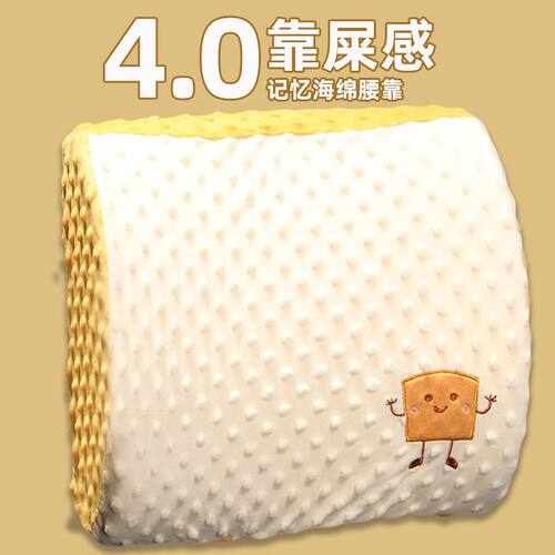 新款 靠垫办公室腰靠护腰靠背垫座椅腰枕椅子靠背久坐办公椅垫腰