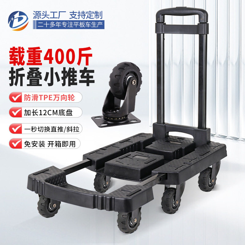 手拉车平板车推车行李车小推车折叠小搬家拉货车六轮搬运车可携式